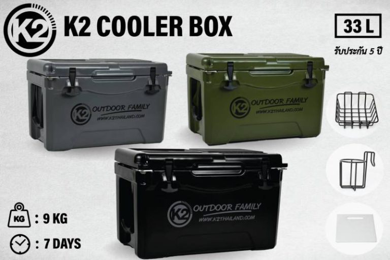 กระติก K2 Cooler Box Multifunction 33l. KITCAMP International