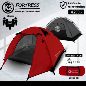 เต็นท์ K2 รุ่น FORTRESS สีแดง
