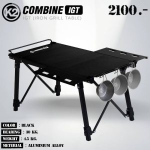 K2 COMBINE IGT TABLE โต๊ะพับแคมป์ปิ้ง