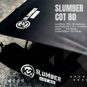 K2 SLUMBER COT80 เตียงสนาม