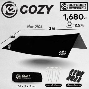 K2 COZY รุ่นใหม่ สีดำ 3.3×3.3 เมตร